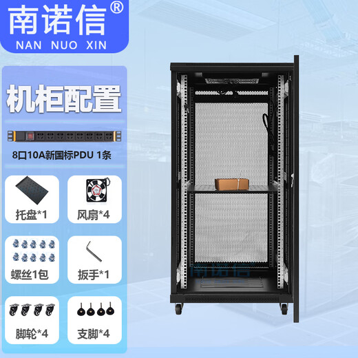 南诺信机柜42U2米网络服务器机柜18U22U27U32U37U47U1米1.2米1.4米1.6米1.8米2.2米19英寸机架机柜抽屉 A16822 22U600宽800深1200高 加厚玻璃前门