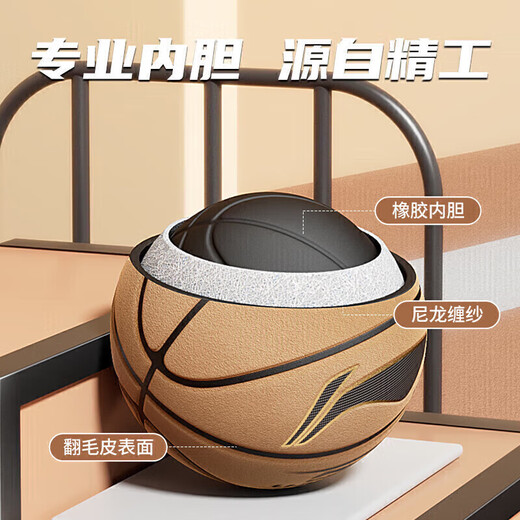 Li Ning (Li-Ning) Basketball Nr. 7 PU Hair Design Basketball Indoor und Außenwettbewerb Kinderstudent Standard Training Nr. 7 Basketball