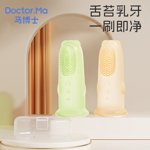 Dr. Ma finger cot toothbrush baby silicone finger cot toothbrush baby deciduous toothbrush teeth and tongue cleaner 2 pack