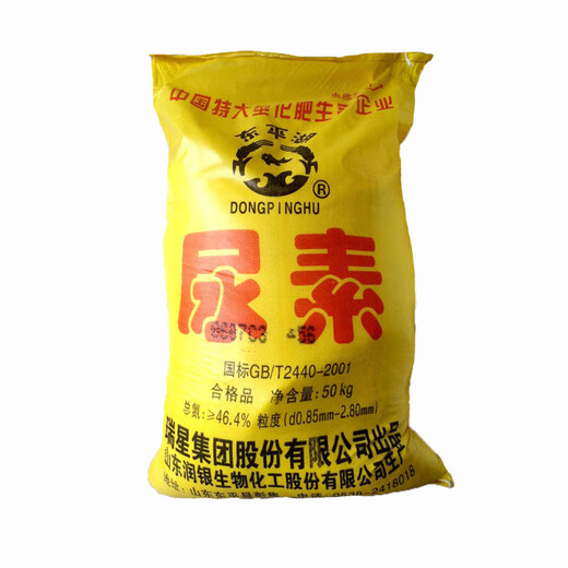Urea fertilizer 100Jin Jin is equal to 0.5kg general fertilizer for flowers, fruit trees, flowers and vegetables, potted plants, indoor nitrogen fertilizer, 50KG Hainan