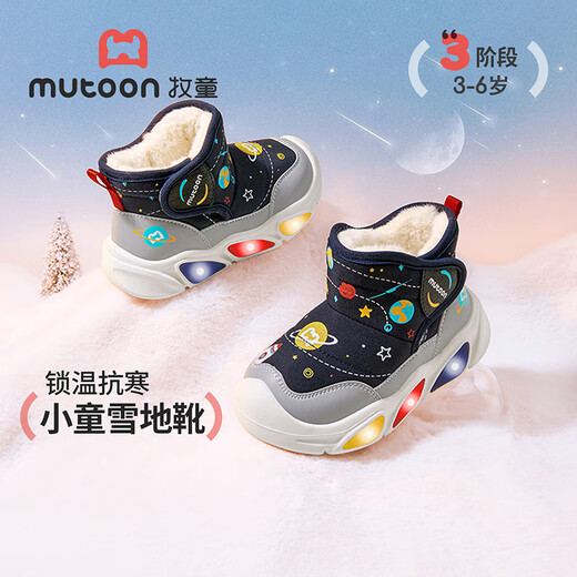Shepherd children's snow boots winter style plus velvet and thickened boys' flashing cotton boots outdoor anti-kick girls' shoes Cosmic Blue 26