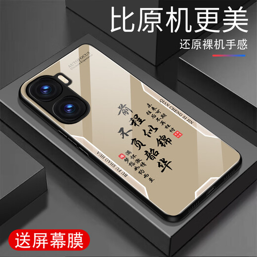 Zhen Pei is suitable for iQOONeo10 mobile phone case, screen, mobile phone film, anti-fall tempered glass, full edge, ultra-thin hard shell, soft frame protective case, safe and happy text iQOONeo10Pro, safe and happy quicksand yellow G7170 iQOONeo10 free film
