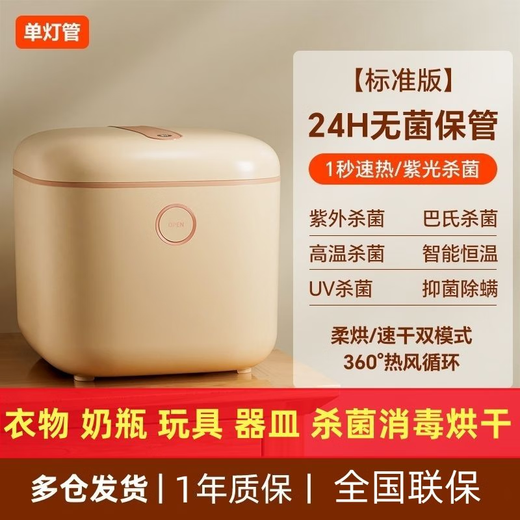 Feili underwear sterilizer dryer household small ultraviolet sterilizer disinfection box portable sterilizer sterilization box ZX02 standard version 10L ultraviolet disinfection-drying-storage