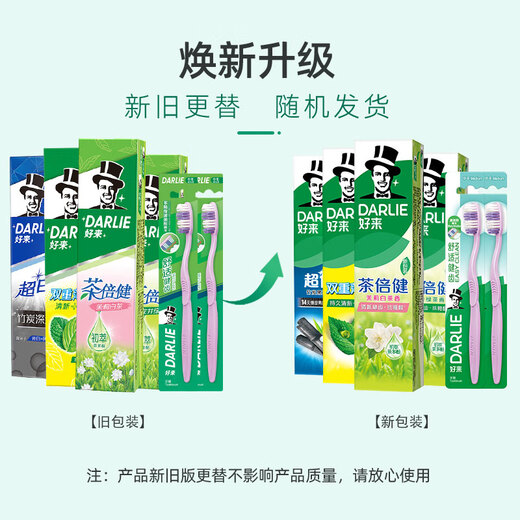 好来(原黑人)护龈健齿清新口气美白牙膏360g+软毛牙刷2支 便携装