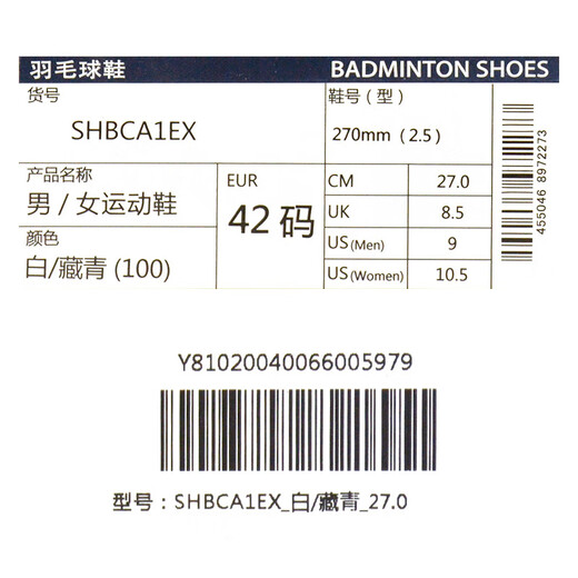 Yonex Badminton Schuhe für Männer und Frauen Neue Ca1wex weit zuletzt atmungsaktiven nicht schlupfhaften Kee-resistenten professionellen Sportarten yy Badminton Schuhe Shbca1ex White Navy Herren 43 (275 mm)