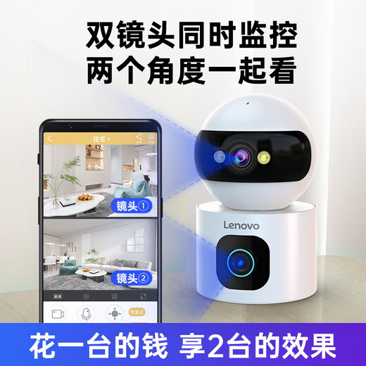 联想双摄1000万AI摄像头家用手机远程监控器360度无死角带夜视全景语音自动旋转可对话室内外云台