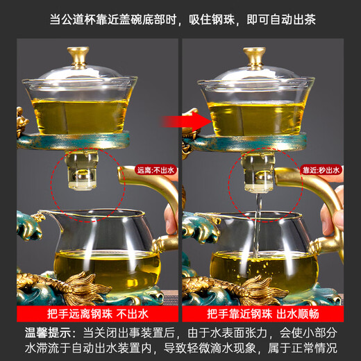 Tao Yao 2024 New Glass Dragon Tea Set Home Fully Automatic Teapot Magnetic Water Discharge Office Lazy Tea Maker God (Jinlong) Tea Maker Single Cover Bowl 1