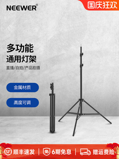 NEEWER 2m/3m/4m light stand photography tripod stainless steel stand fill light flash soft light box mobile phone camera photo aluminum alloy wishbone crossbar tripod mobile phone clamp cold shoe mount + GoPro adapter