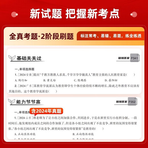 Questions objectives 3600+ Questions subjectives 680 Shanxiang Education 2025 Recruit de recrutement des enseignants Examen Book Théorie de l'éducation Basques de connaissances complètes