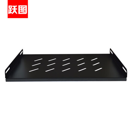 跃图机柜托盘层板隔板19英寸485mm宽*675mm深（T609） 1.2