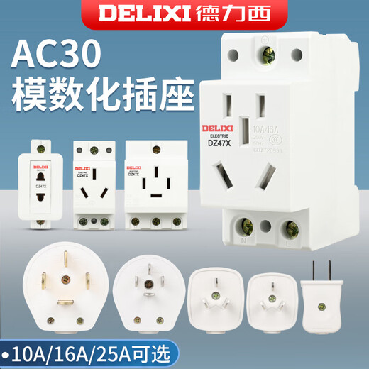 Delixi AC30 modular socket DZ47X five-hole three-plug 16A two-hole 10A distribution box module guide rail plug three-level 16A plug