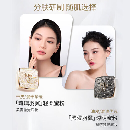 Mao Geping Light Obsidian Wings Powder 801 Transparent Color 8g Loose Powder Setting Powder Oil Control Birthday Gift for Girlfriend