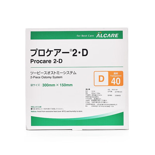 爱乐康（ALCARE）日本进口12133二件式造口袋肠道造口袋大便造瘘袋开口 12132二件式造口袋40mm【10个/盒】
