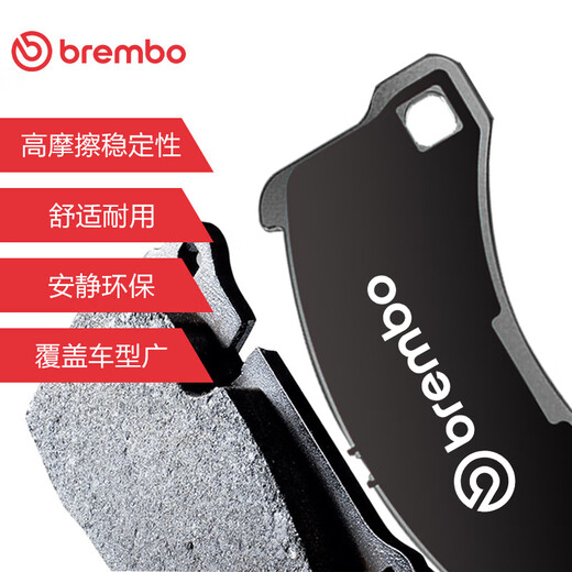 布雷博（Brembo）刹车后片刹车皮陶瓷宝马750Li /540i/540Li/740Le/X4/X5 P06101N
