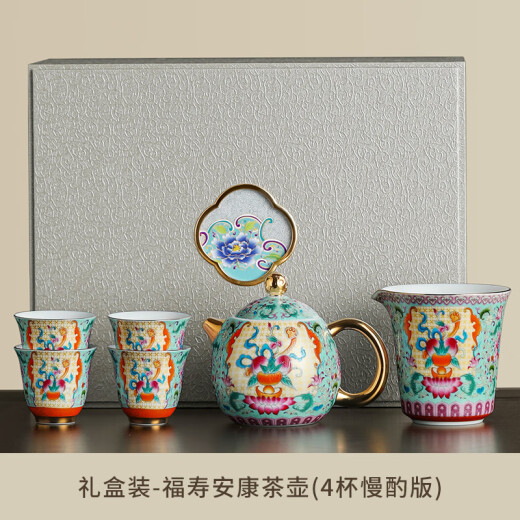 Shangyanfang enamel Kung Fu tea set complete set of high-end home office ceramic teapot as a souvenir gift box - Fushou Ankang teapot (4 cups slow drinking version)