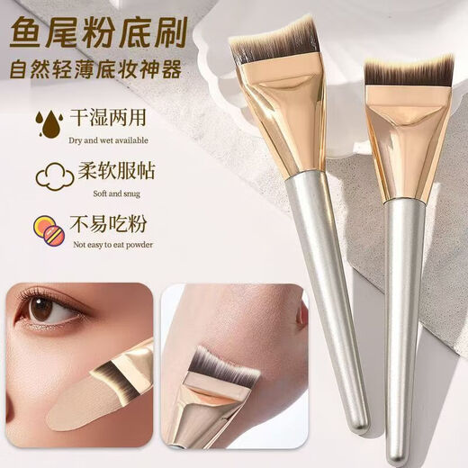 Gilt fish tail angled foundation brush, ultra-thin makeup artist flat head crescent novice seamless Korean concealer powder makeup brush, widened and upgraded fish tail type foundation brush