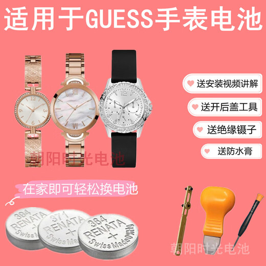 瑞纳达适用于GUESS盖尔斯手表电池U11044L1 W0018L1 W0218G2进口电池 G13553L