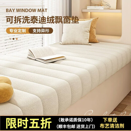 Golden Lemon 2026 New Removable Bay Window Mat Window Sill Mat Universal Internet Celebrity Teddy Velvet Master Bedroom Balcony Mat Customized Teddy Velvet-Cream White Drooping Style (Edge Anti-collision) 0cm*0cm For customization, please contact customer service