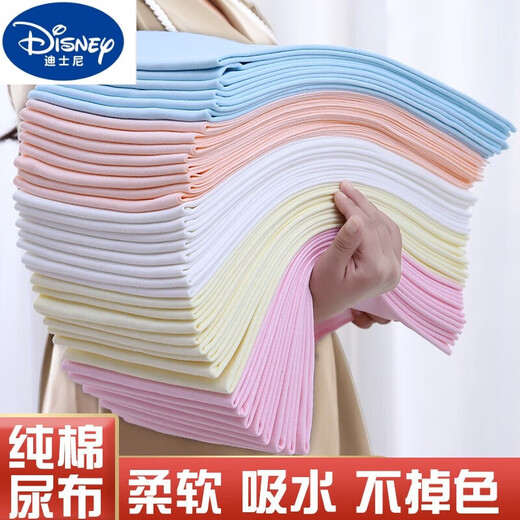 
DISNEY Disney pure cotton newborn supplies diapers baby urine pads ring-kang soft breathable and washable diapers 10 pieces packs, mixed color pack (10 pieces) 45*45 cm