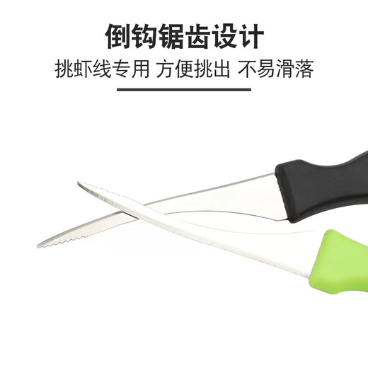 Andner's shrimp back-opening artifact kitchen shrimp line removal tool for eating shrimp, picking shrimp intestines, seafood scissors, shrimp opening edge, garlic shrimp cutter, black shrimp line knife 1 piece