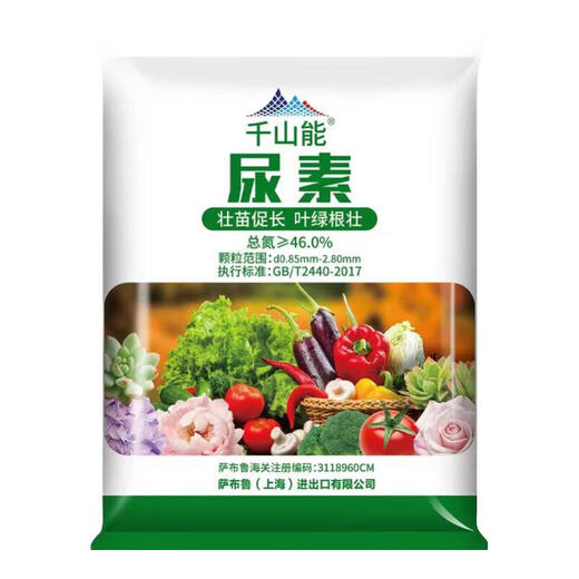 Qianshanneng Urea Fertilizer Agricultural Chemical Fertilizer for Vegetables, Compound Fertilizer for Fruit Trees, Flowers and Vegetables, General Organic Nitrogen Fertilizer, Flower Fertilizer, National Standard Urea (46%) 3Jin Jin is equal to 0.5kg