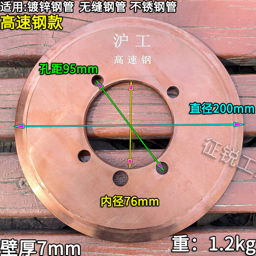 76-219型切管机刀片200mm消防管道割管机切割片不锈钢管锯片切刀 76-219型切管机普通刀片