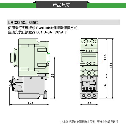 Schneider thermal relay LRD series D-type three-phase adapter LC1D AC contactor current overload protection LRD3357C 37-50A
