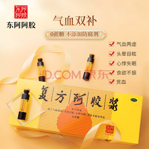 
Dong'e Ejiao Compound Donkey-hide gelatin paste 20ml*48 pieces containing donkey-hide gelatin to nourish qi and blood, nourish qi and improve sleep, oral liquid type, dizziness, palpitations and insomnia, loss of appetite and anemia