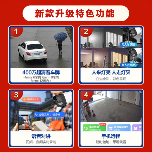 海康威视监控器全套设备摄像头 400万全彩室内外高清手机远程语音对讲POE商用商铺超市监控套装 【4台摄像头套装400万全彩夜视】可付费上门安装 带4T硬盘