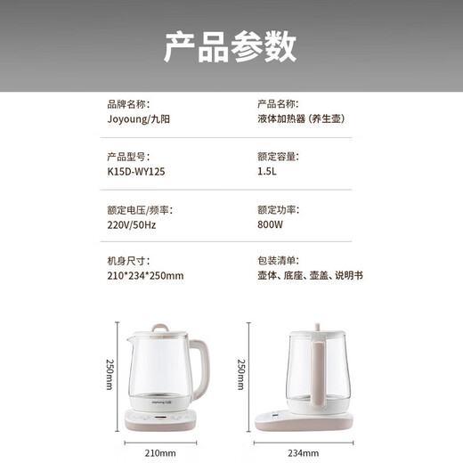 Joyoung Health Kettle 1.5L Tea Maker Electric Kettle Boil Kettle Electric Kettle Boiling Kettle Insulation Tea Kettle Glass Electric Tea Kettle Flower Tea Kettle WY125 Stew and Boil Both 11 Temperature Adjustments + 12 Function Menu 1.5L