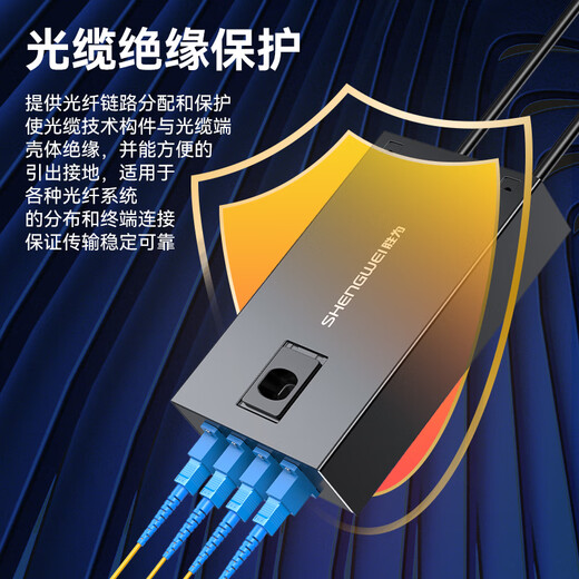 Shengwei fiber terminal box 2-port 4-core single-mode LC full-fitted tail fiber flange desktop optical cable fusion box fiber continuous coupling distribution frame FWBO-144L-S