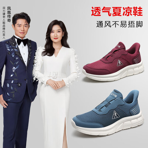 Zulijian elderly shoes middle-aged and elderly outdoor light casual shoes breathable summer sandals 2421502J women-Brewer 37
