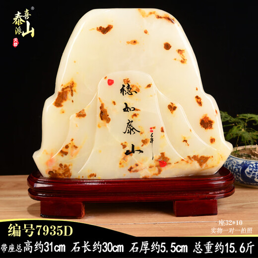 泰山派喜 天然阿富汗玉原石奇石客厅博古架酒柜玄关装饰摆件 办公室桌面玉 D3527天然玉总高29cm重2斤