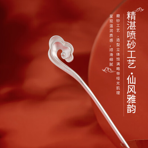 Chinese Gold Xiangyun Foot Silver Hairpin Women's Hair Accessory Ancient Style Hanfu Headwear Hairpin Birthday Gift for Girlfriend and Wife Wedding Anniversary Plain Silver Xiangyun Hairpin