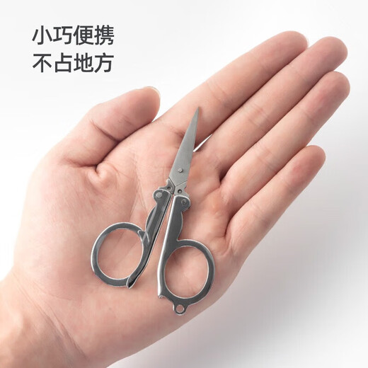 美厨（maxcook）剪刀旅行剪 不锈钢折叠剪刀便携小剪刀 MCPJ-JD001