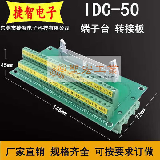 MR-TB50 relay terminal block terminal strip IDC50 core horn acquisition card adapter board terminal board terminal block bare board