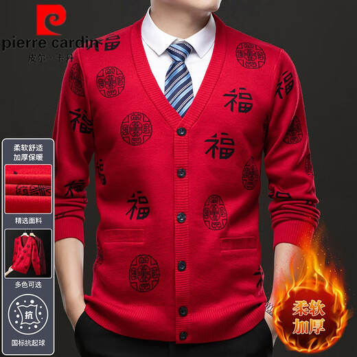 
Pierre cardin plus velvet thickened sweater jacket men's autumn and winter new style middle-aged and elderly zodiac year red wool knitted cardigan purple 6663 V-neck plus velvet 3XL 165-180