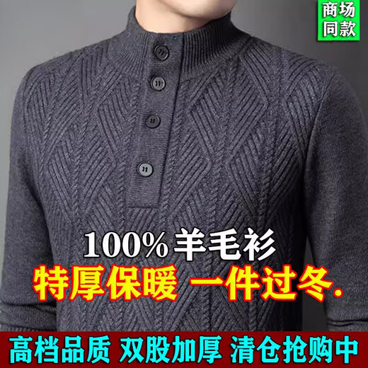 Hengyuanxiang winter men's extra thick wool sweater half turtleneck thickened twisted knitted warm and cold-proof base sweater T2532Y zipper collar - dark gray - warm rush buy 4XL 190 yards 185-210 Jin Jin equals 0.5 kg