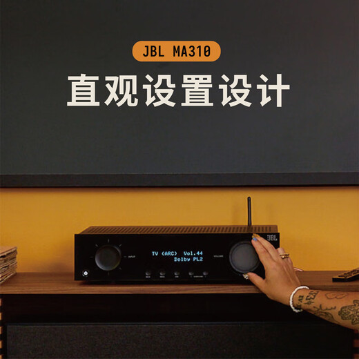 JBL MA310家庭影院功放5.2声道音箱音响放大器AV播放机发烧级大功率白