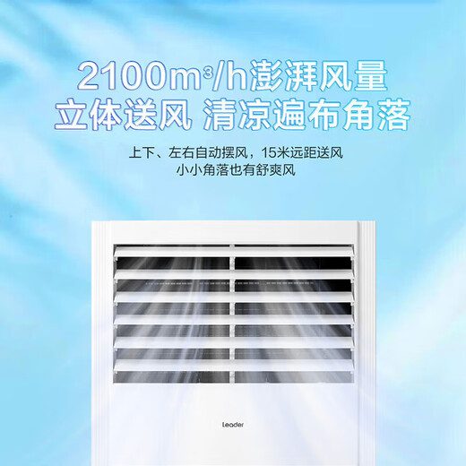 Haier 20% off when placing an order Smart Home produces 5 HP cabinet air conditioner, commercial vertical air conditioner 5p cabinet machine, first-class energy efficiency inverter, office facade special air conditioner 380V 5 HP, second-class energy efficiency, fast heating and cooling, the store manager recommends the best-selling model