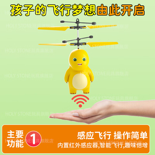 Holy Stone Children's Remote Control Aircraft Induction Milk Dragon Véhicule Dragon flottant Lait Milk Dragon pour garçons féminins 3-6-14 + Véhicule de dragon de lait vieux [Remote Contrôle + geste + paille