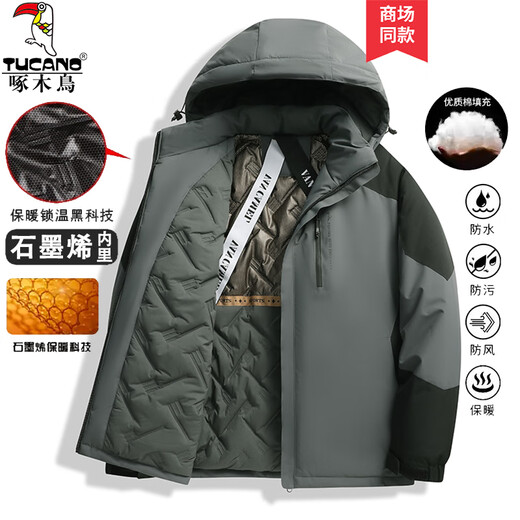 Woodpecker Graphene Jacket Men's Cotton Jacket Men's Jacket Autumn and Winter Cotton Jacket Men's Windproof Plus Velvet Thickened Down Jacket Men Ivory White XL (Recommended 125-145 Jin Jin equals 0.5 kg)