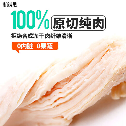 Kairis cat food freeze-dried two-part kitten and adult cat special adult fish deep-sea fish fattening gills stray cat food freeze-dried three-part 6 Jin Jin equals 0.5 kg