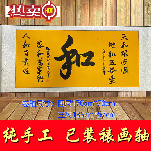 
CLCEY handwriting original writing brush calligraphy custom hanging painting running script office mounting calligraphy works with great virtue to carry objects 13557 handwriting original mounting product