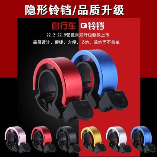 Bicycle bells super loud mountain bike universal adult bicycle stealth horn folding bike riding equipment accessories Handle bell [Black] 90 decibel treble丨anodized anti-corrosion and durable
