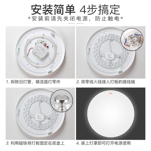 Foshan Lighting (FSL) LED lamp panel ceiling lamp wick round modified lamp panel modified light source ring replacement LED light bar module 60W/positive white light/upgraded model