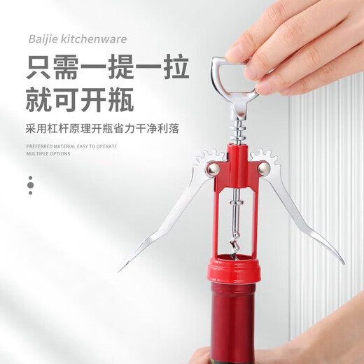 Extreme Space Red Wine Bottle Opener Wine Manual Wing Bottle Opener Red Wine Opening Tool Convenient and Effortless Stainless Steel Wine Opener