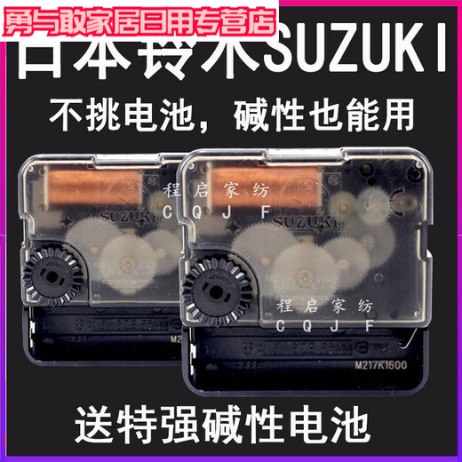 Suzuki Quarzuhr Bewegung Superuhr Watch Core Wall Clock Accessoires CORT CORS CORS CROSS CROCZ Clock Herz Suzuki Maschine Suzuki Bewegung mit 13807b Zeiger