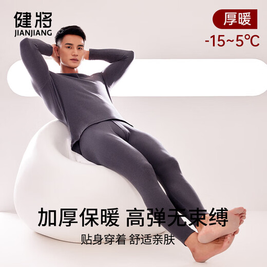 健将保暖内衣男士保暖秋衣秋裤男套装高弹修身圆领秋冬季男士打底衫裤