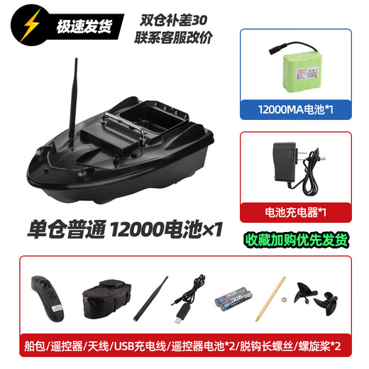 江枫与渔打窝船遥控船 钓鱼专用新款自动返航gps大功率高速正品全套配件 单仓普通款5600电池x1